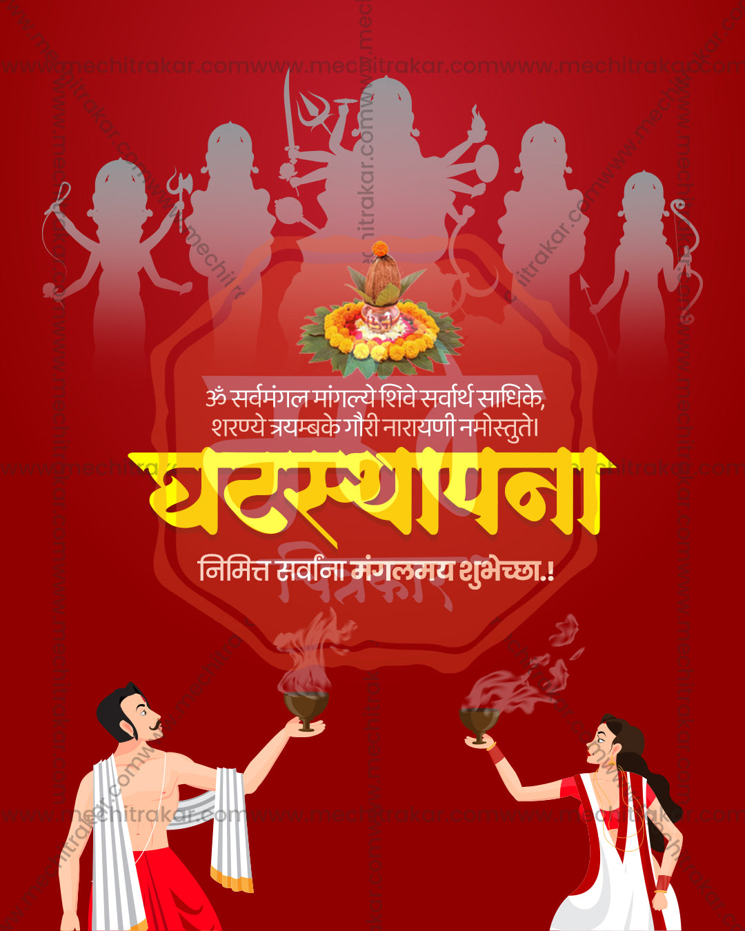 Navdurga Swaroopa print media editable PSD template: translucent Devi silhouettes over a kalash with a couple performing aarti