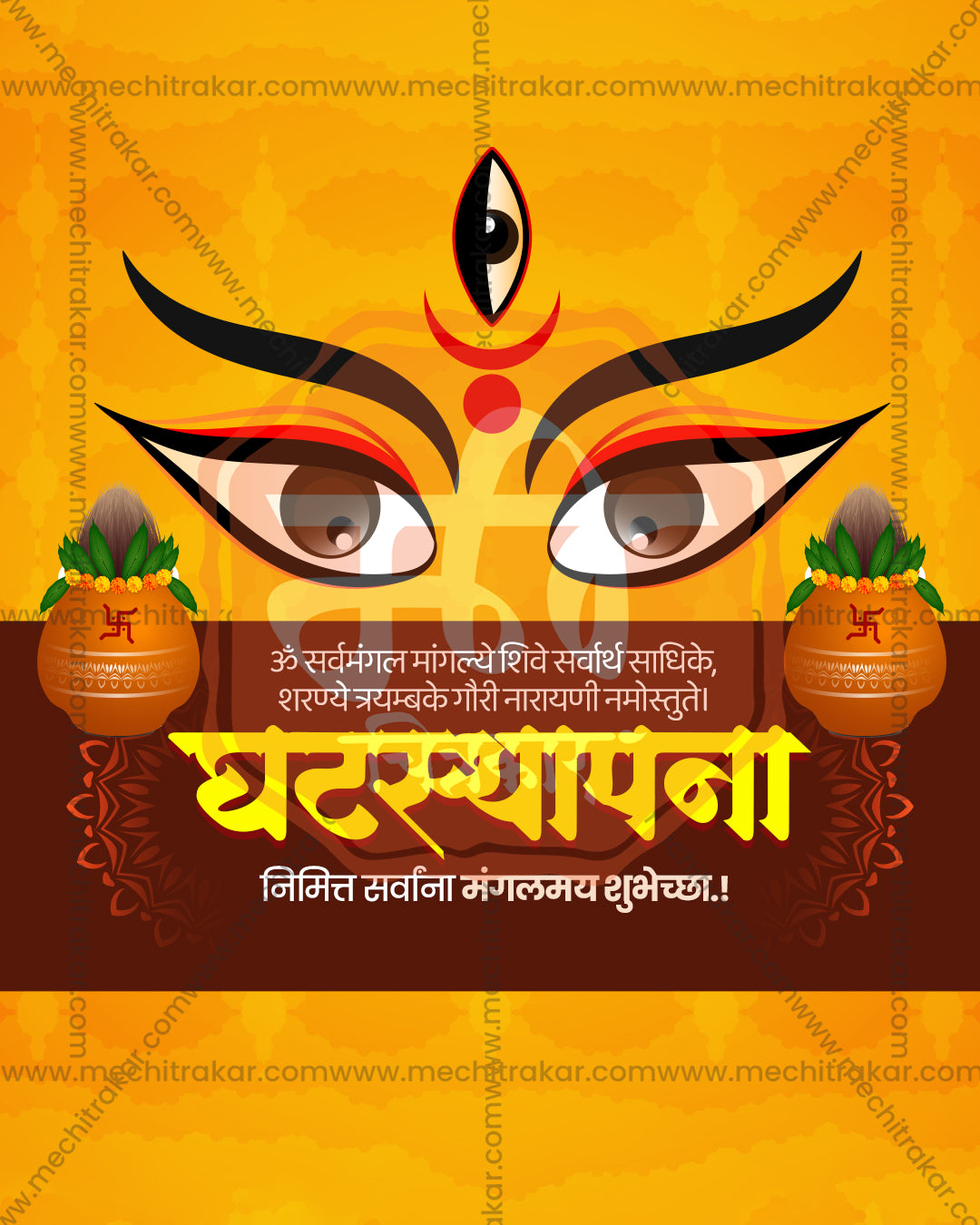Tripura Sundari print media editable PSD template: bold Devi eyes with forehead eye above paired kalash on golden yellow