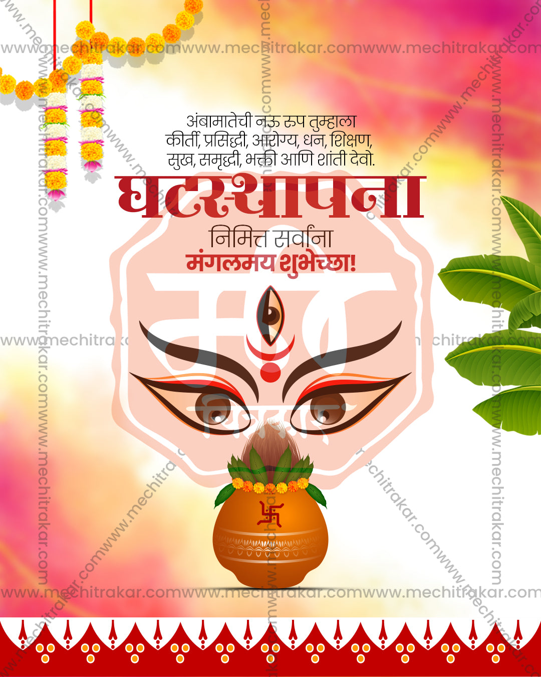 Parvati Mata print media editable PSD template: watercolor pink and yellow wash with Devi eyes, kalash and banana leaf