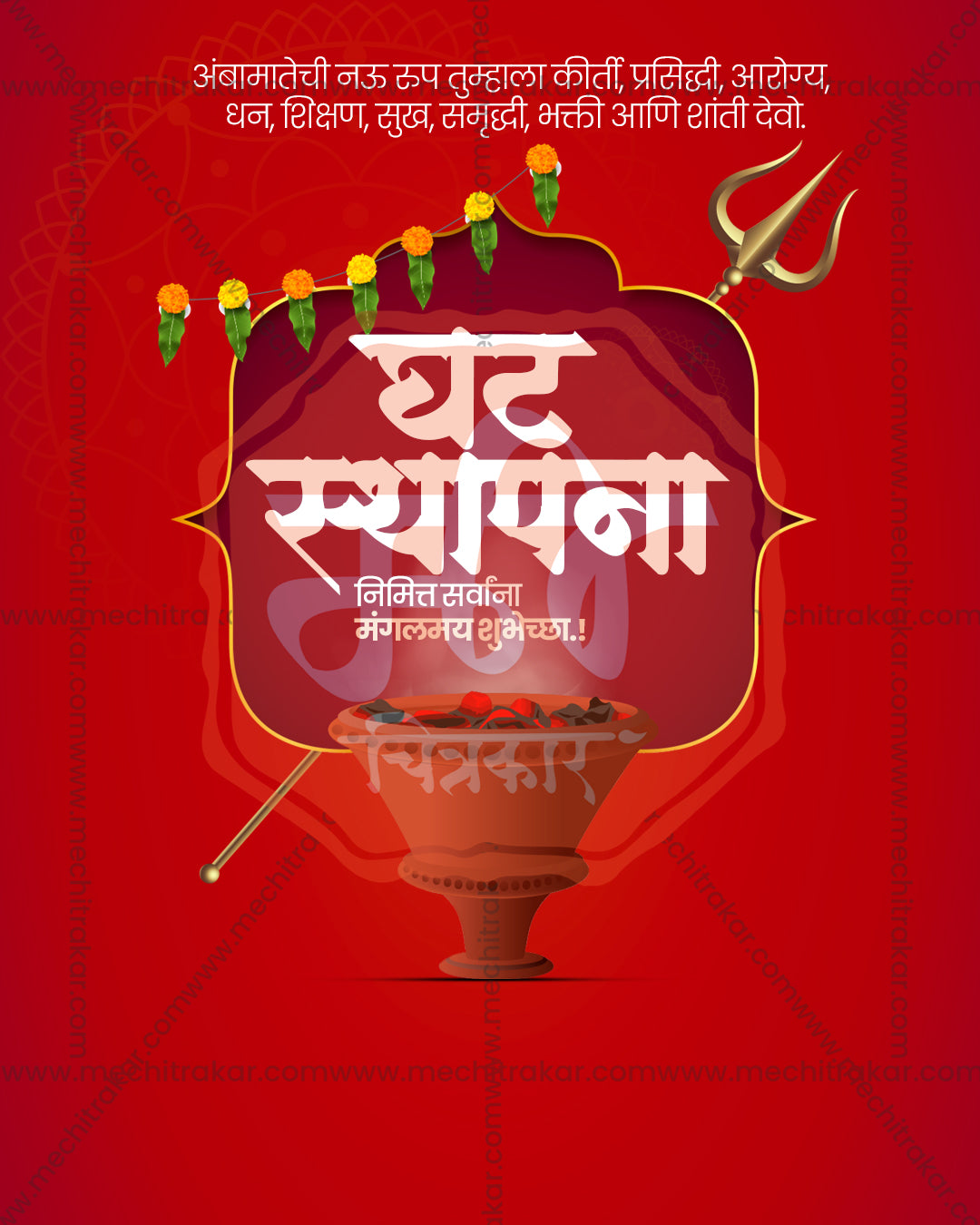 Mangala Gauri print media editable PSD template: kalash with trishul and garland inside an ornate crimson frame
