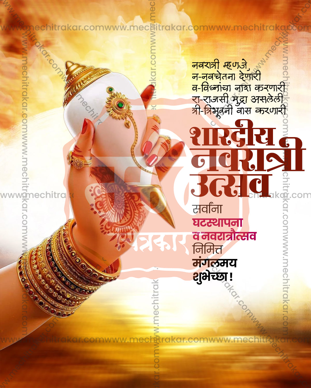Narayani Mata print media editable PSD template: bangled hand holding a conch shell at a desert sunset