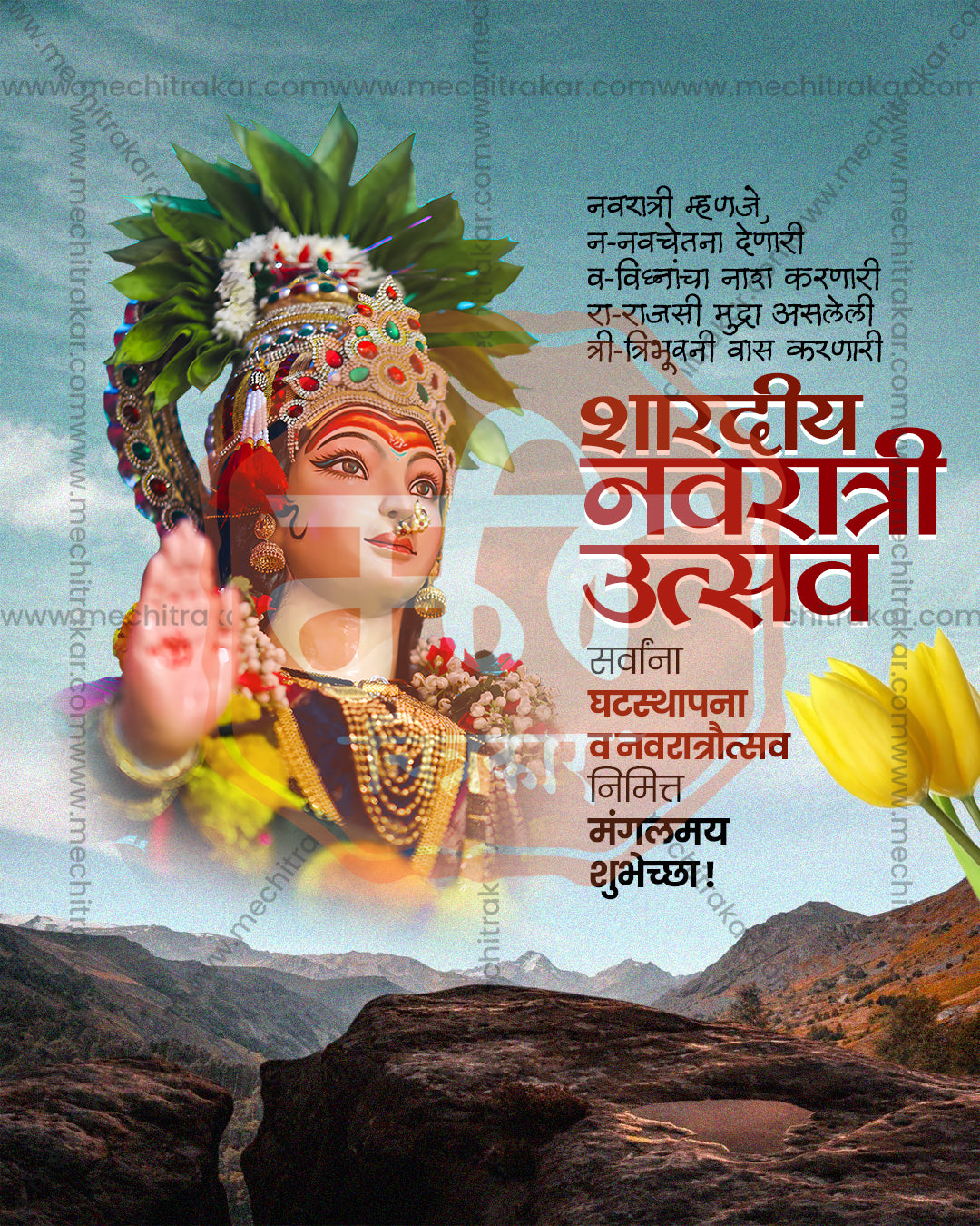 Saptashrungi Mata print media editable PSD template: Devi with feather crown and raised blessing hand before mountains