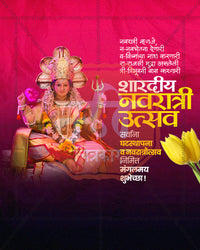Bhuvaneshwari Mata print media editable PSD template: crowned Devi seated on a throne over a magenta gradient with tulips
