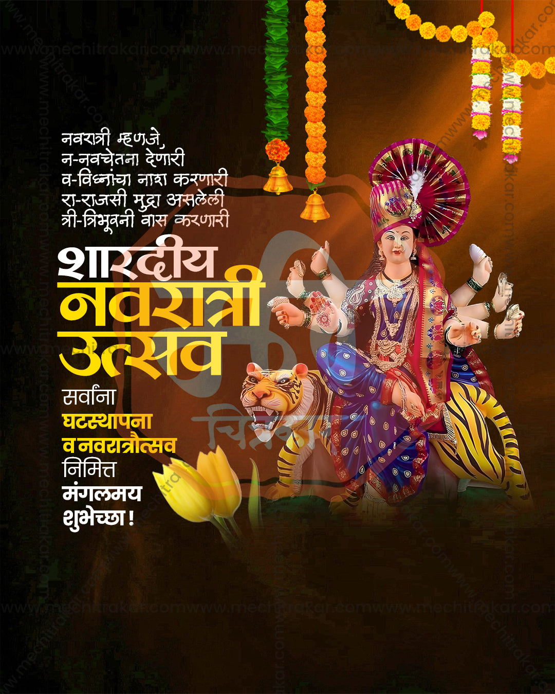 Sherawali Mata print media editable PSD template: Durga riding a tiger with parasol and marigold strings on dark orange