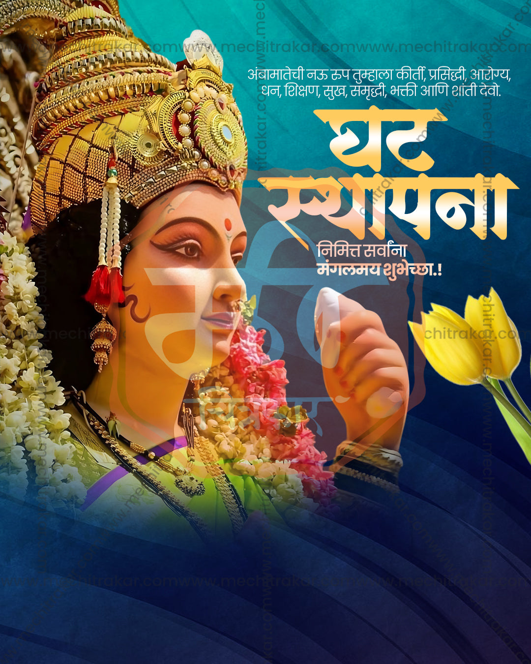 Tuljabhavani Mata print media editable PSD template: close-up Devi profile with gold crown and flower garland on teal blue
