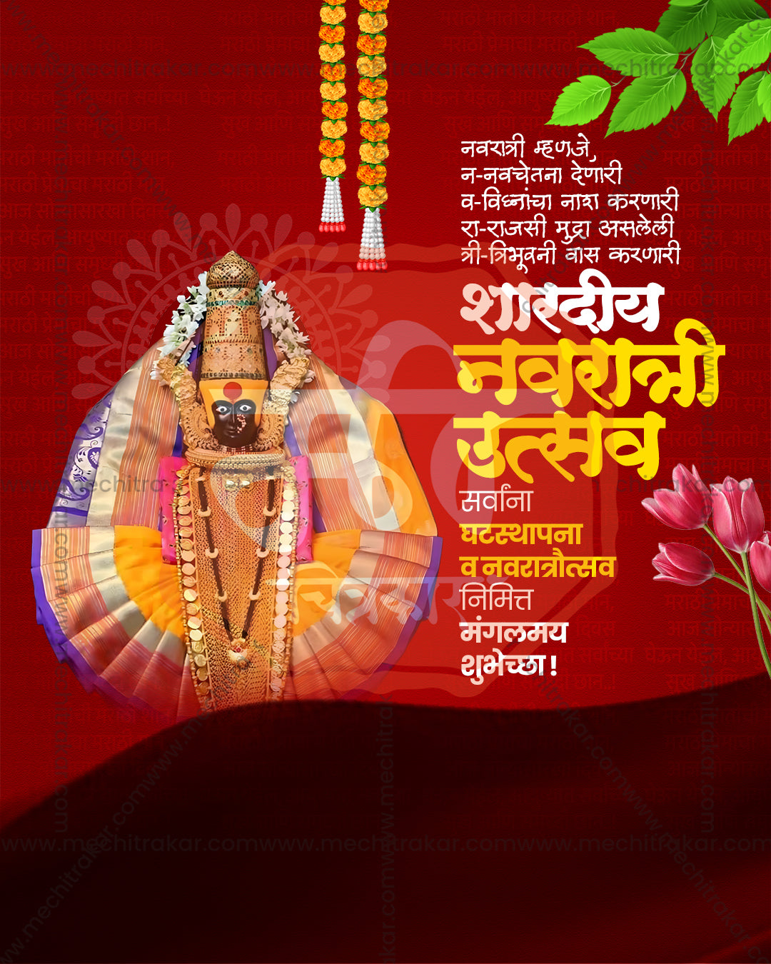 Renuka Mata print media editable PSD template: ornamented sacred Devi form on a rocky hill with tulips