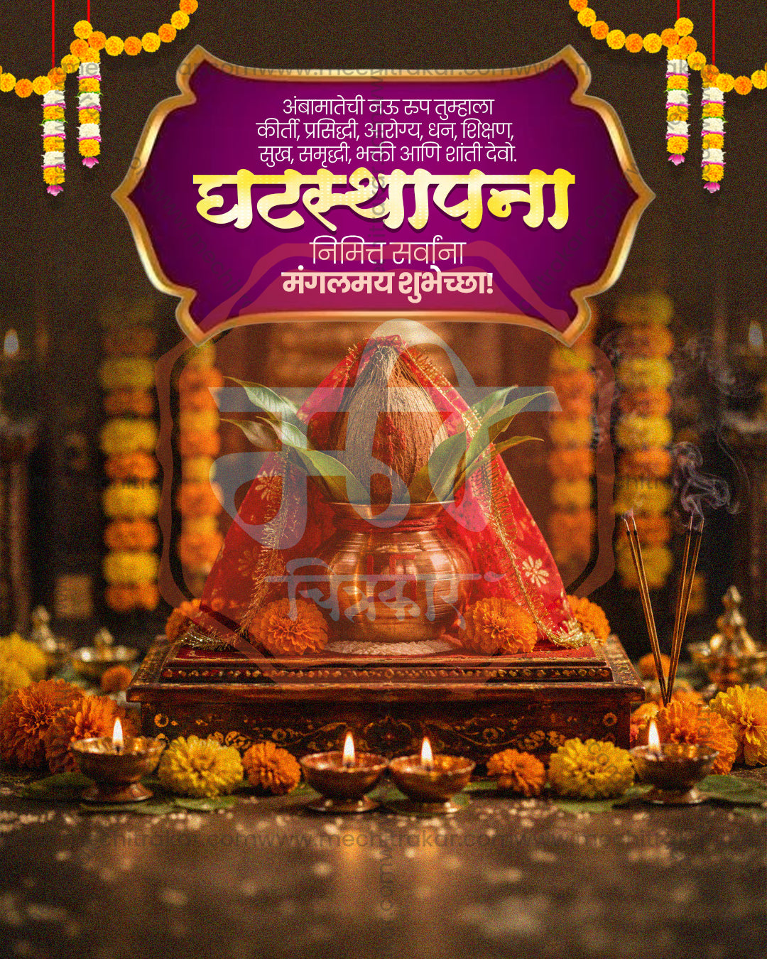 Mata Rani print media editable PSD template: kalash on a marigold altar with diya rows and a purple ornate frame