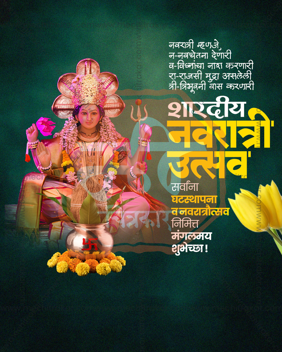 Jagatjanani Mata print media editable PSD template: seated Devi with trident beside a kalash and marigolds on deep green