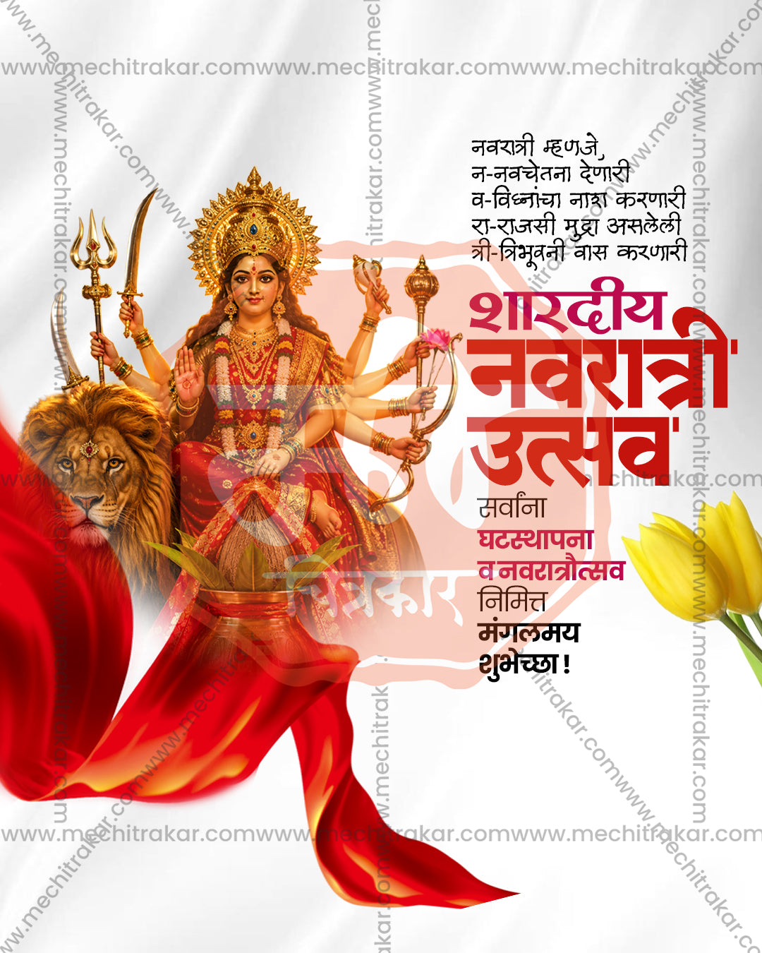 Sinhavahini Durga print media editable PSD template: Durga with lion, trident and flowing red cloth on a white backdrop