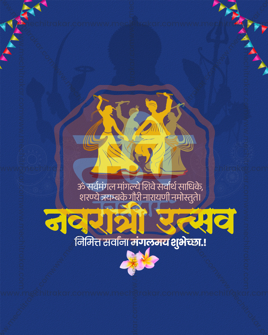 Maa Ambe Garba Yellow Silhouette Dancers Navratri Utsav Banner Flex Editable PSD Template