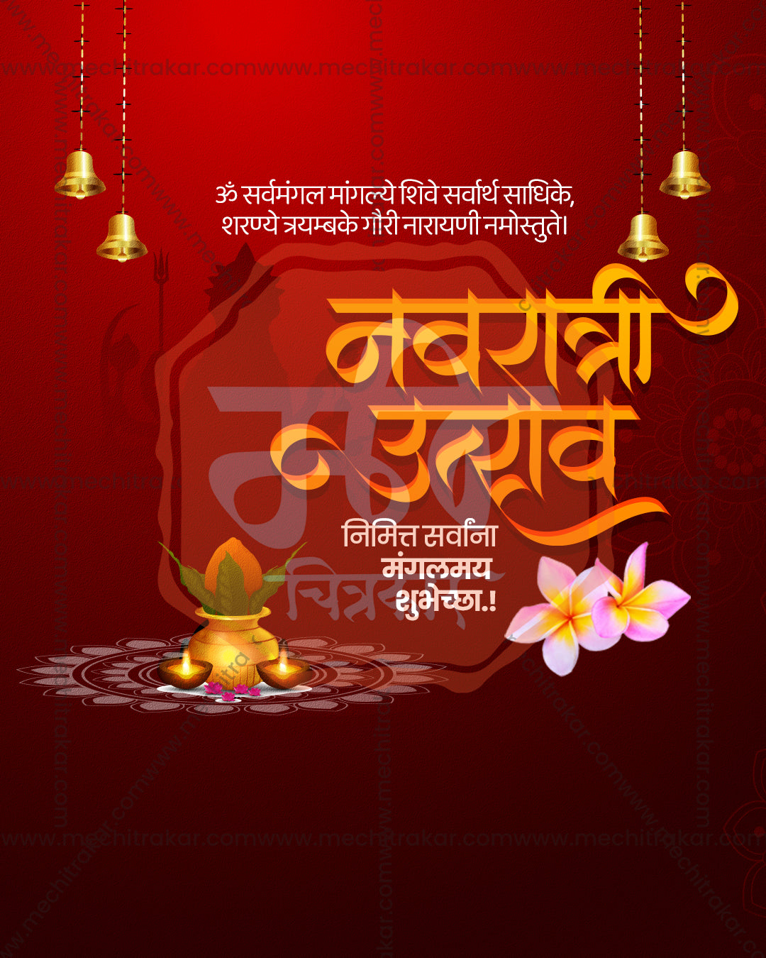 Maa Jagdamba Ghatasthapana Kalash Editable Social PSD Template | Banner Flex PSD Templates