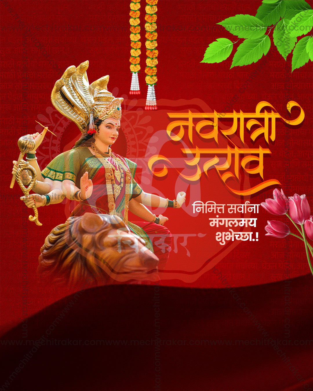 Mahalakshmi Ambabai Kolhapur Lion Navratri Utsav Banner Flex Editable PSD Template