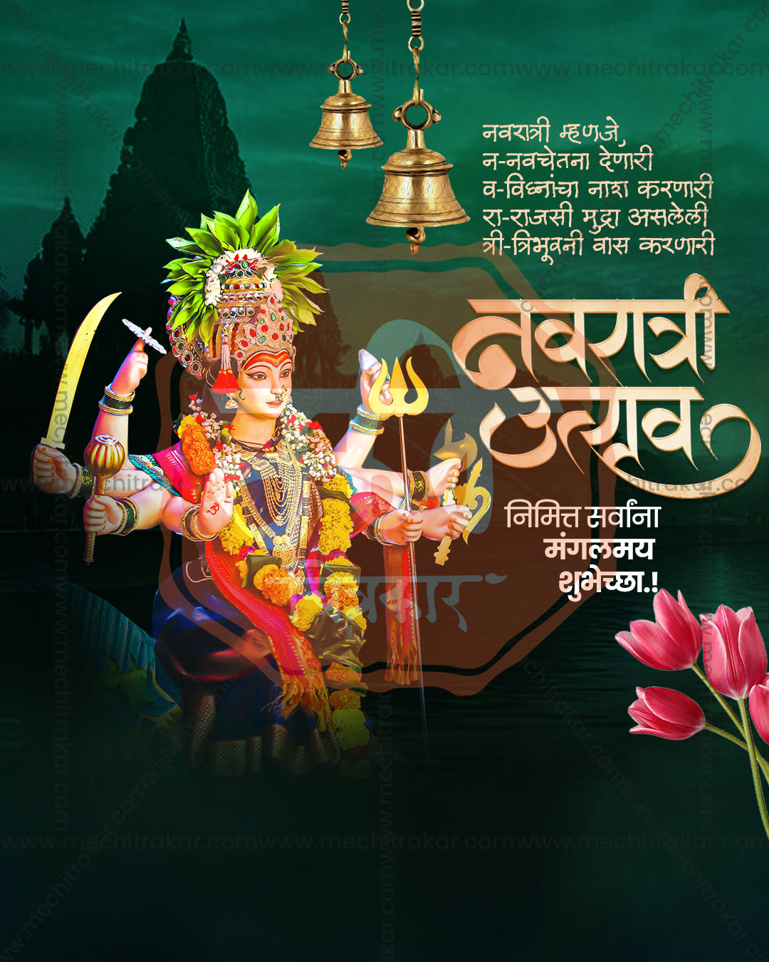 Tulja Bhavani Mata Sword Trident Editable Social PSD Template | Banner Flex PSD Templates