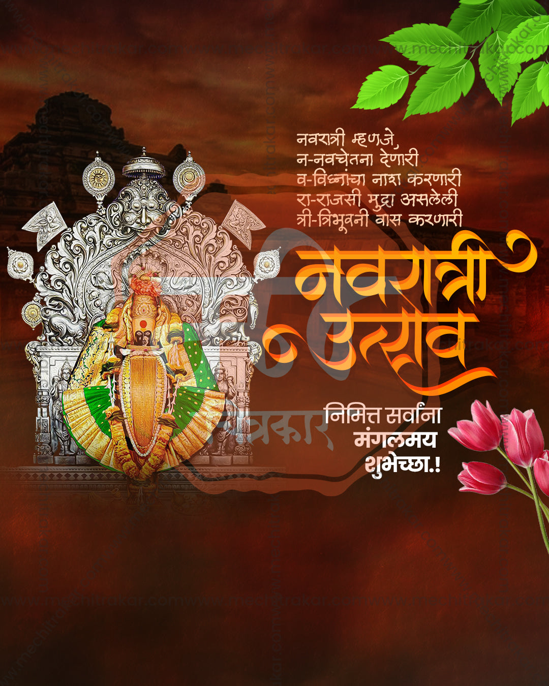 Renuka Mata Silver Throne Mukhavata Social PSD Templates | Banner Flex Editable PSD Template