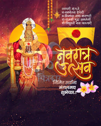 Tulja Bhavani Cosmic Sun Disc Idol Editable Social PSD Template | Banner Flex PSD Templates