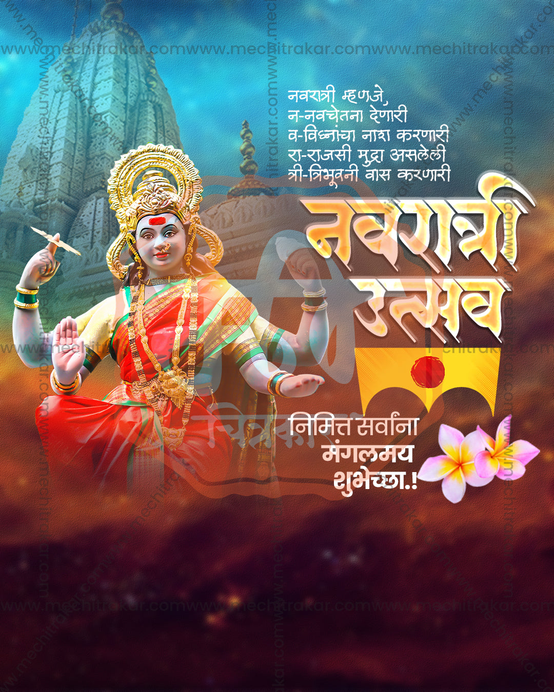 Jagdamba Ambe Maa Temple Shikhara Social PSD Templates | Banner Flex Editable PSD Template