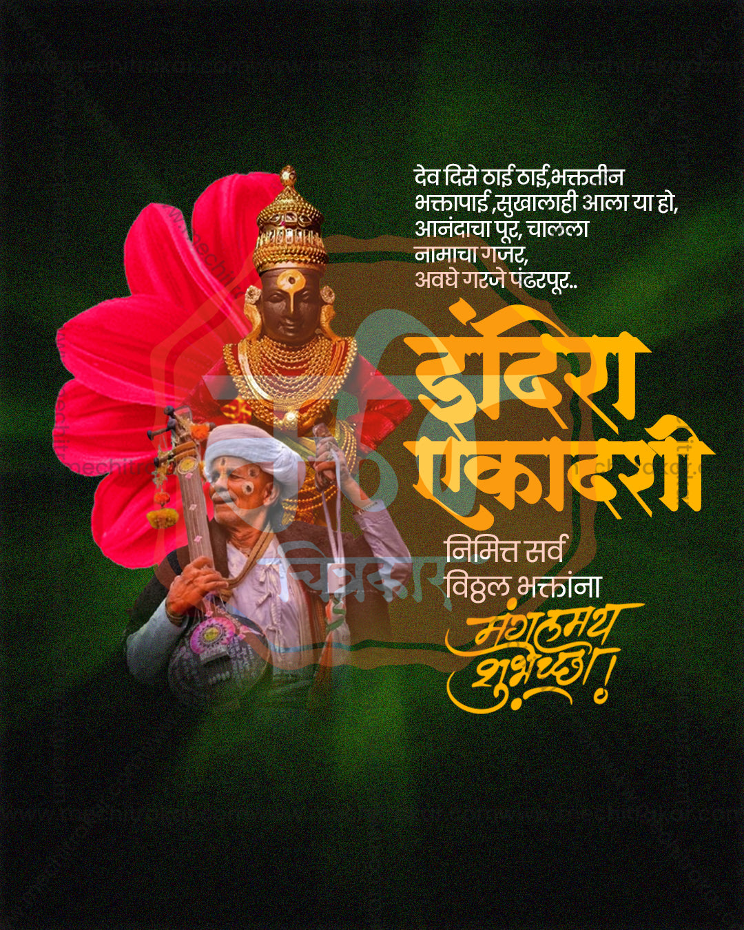 Panduranga Vitthal Indira Ekadashi Editable PSD Template: Warkari Devotee Portrait Theme Based Design for Festival Decoration