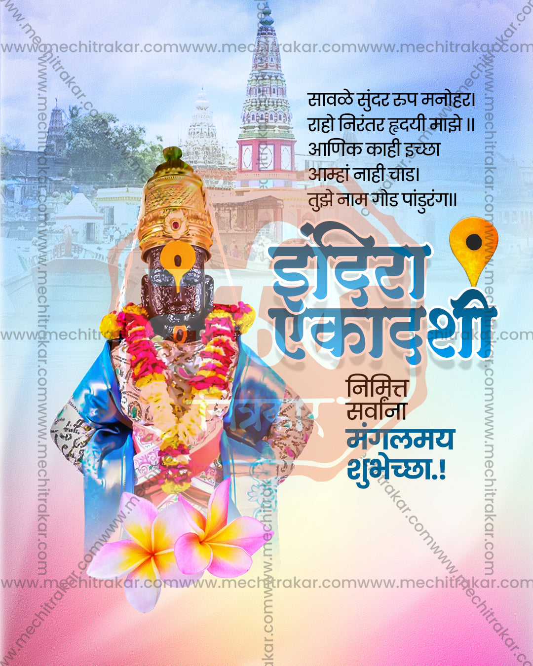 Pandharpur Nivasi Vitthal Indira Ekadashi Editable PSD Template: Pastel Temple Pilgrimage Theme Based Design for Festival Decoration