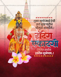 Vitthal Sundar Roop Indira Ekadashi Editable PSD Template: Sunrise Circle Frangipani Theme Based Design for Festival Decoration