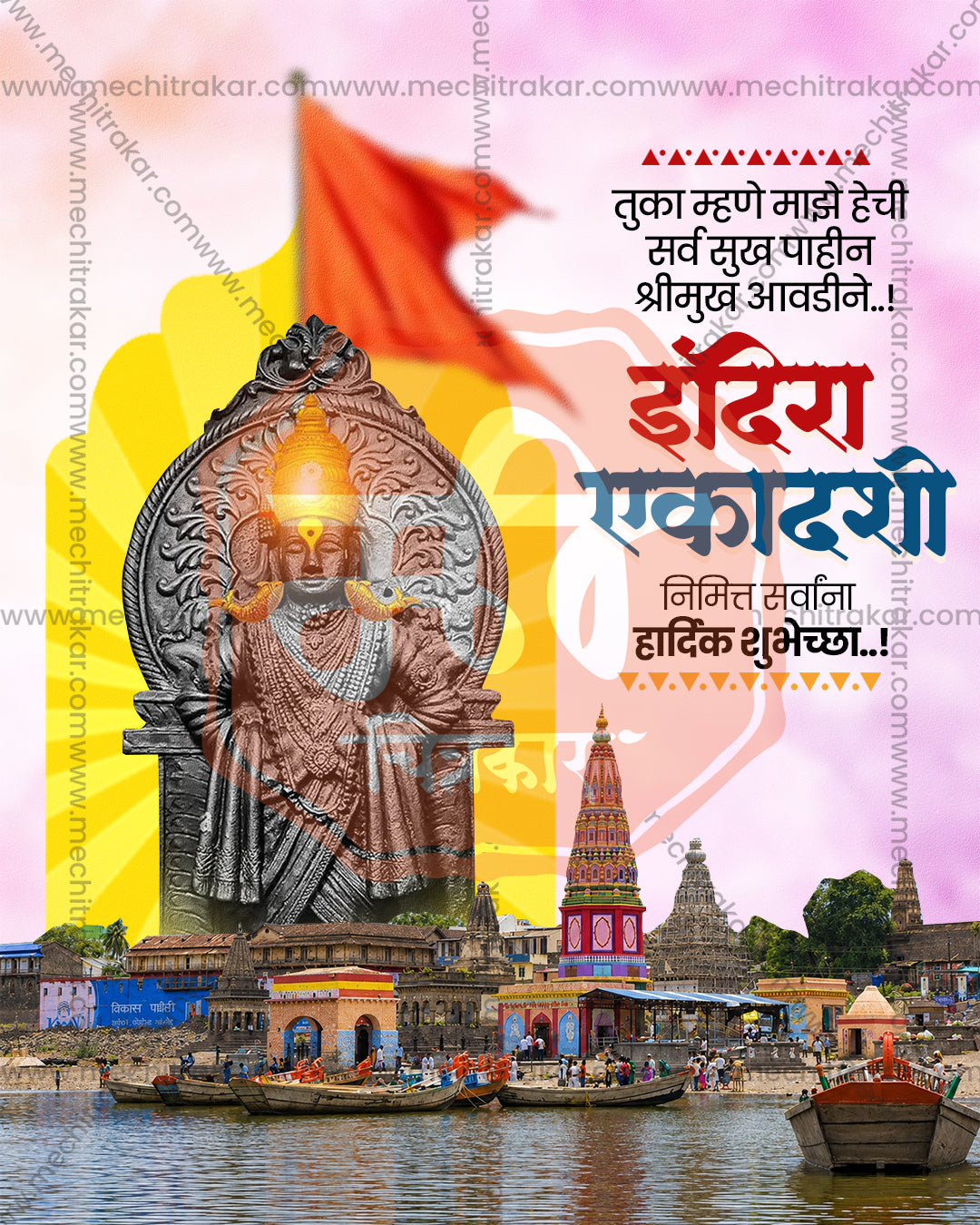 Chandrabhaga Tiri Vitthal Indira Ekadashi Editable PSD Template: River Ghat Saffron Flag Theme Based Design for Festival Decoration