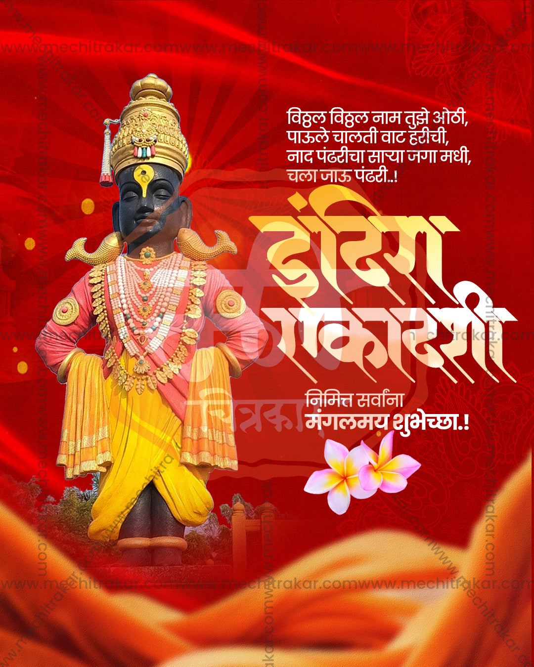 Kanada Raja Pandharicha Indira Ekadashi Editable PSD Template: Majestic Red Silk Theme Based Design for Festival Decoration