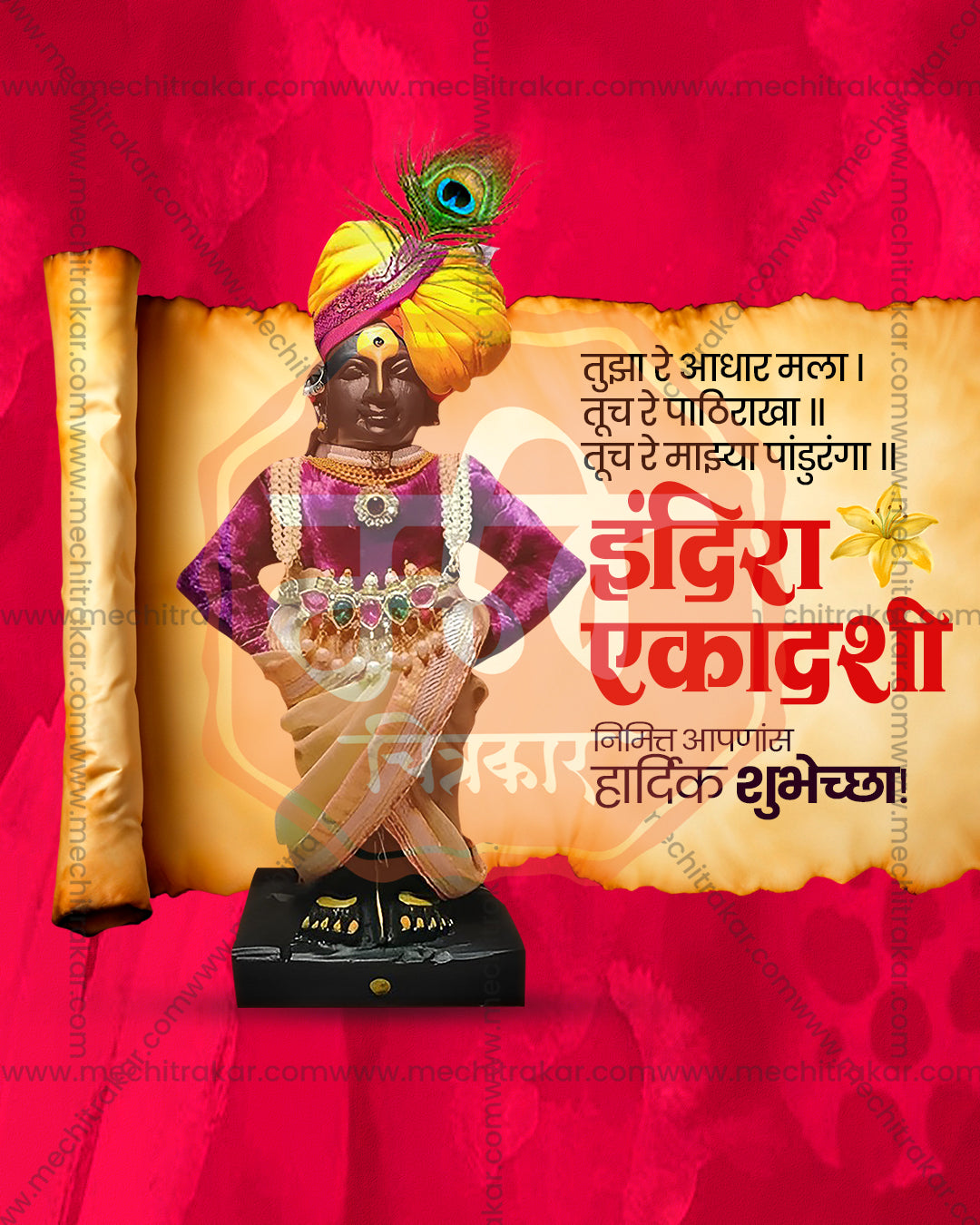 Govind Vitthal Indira Ekadashi Editable PSD Template: Parchment Scroll Turban Theme Based Design for Festival Decoration