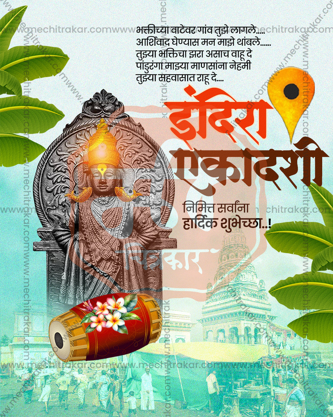 Shri Vitthal Dev Indira Ekadashi Editable PSD Template: Mridang Banana Leaf Theme Based Design for Festival Decoration