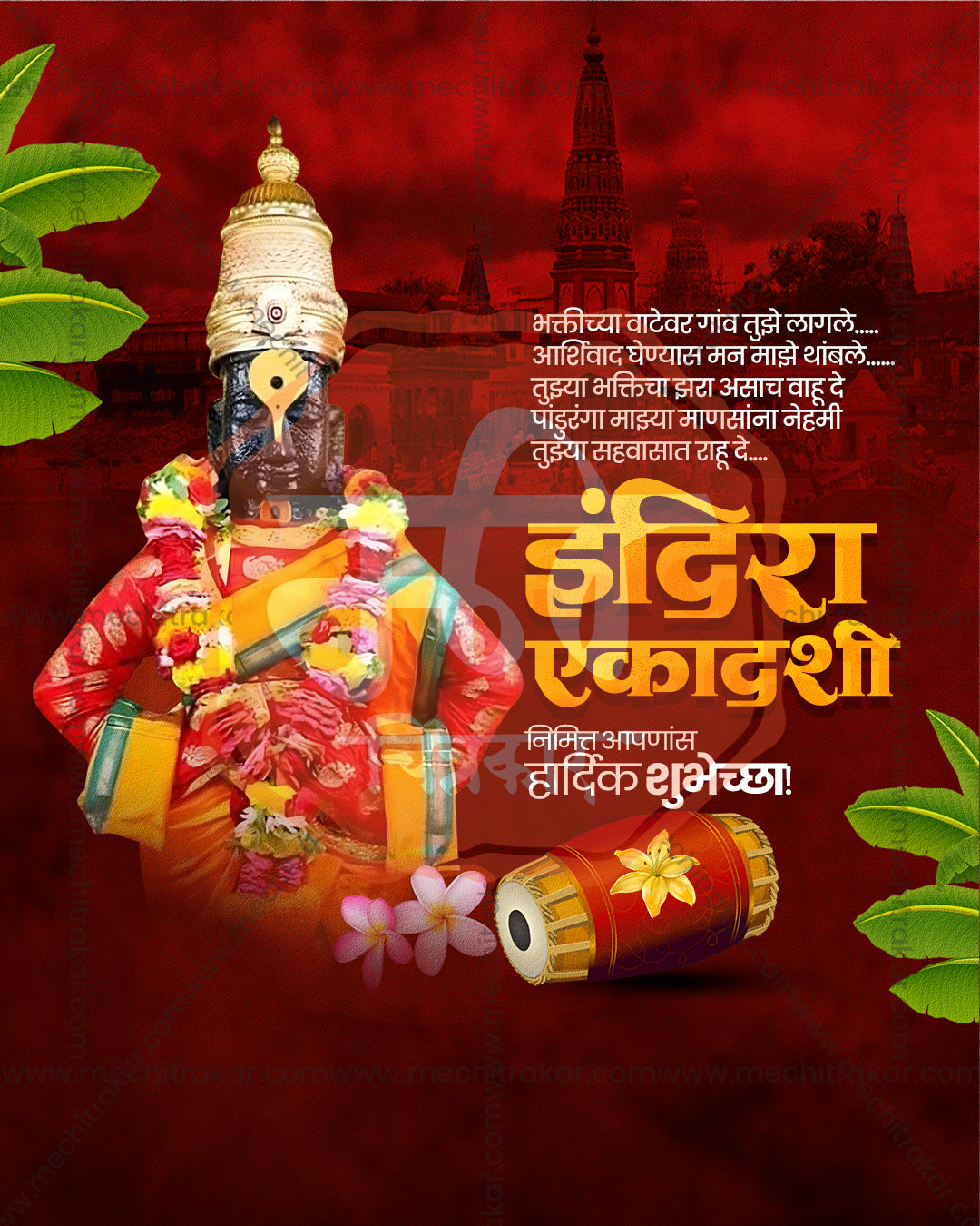 Bhaktavatsal Vitthal Indira Ekadashi Editable PSD Template: Mridang Deep Red Devotion Theme Based Design for Festival Decoration