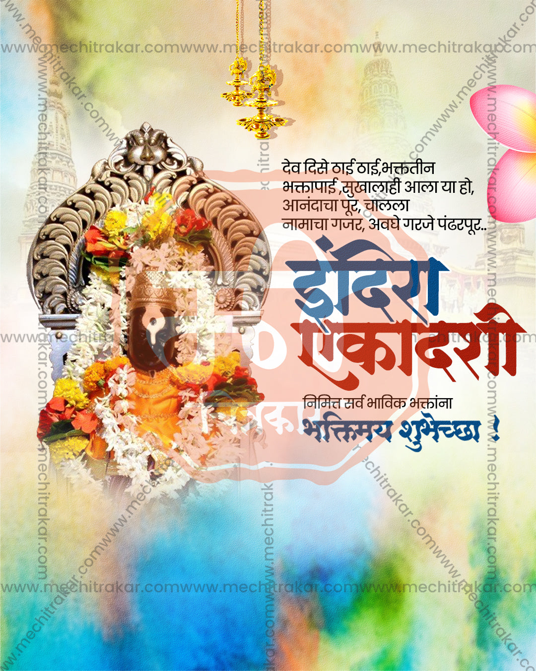 Vitthal Rakhumai Mauli Indira Ekadashi Editable PSD Template: Flower Decked Idol Watercolor Theme Based Design for Festival Decoration