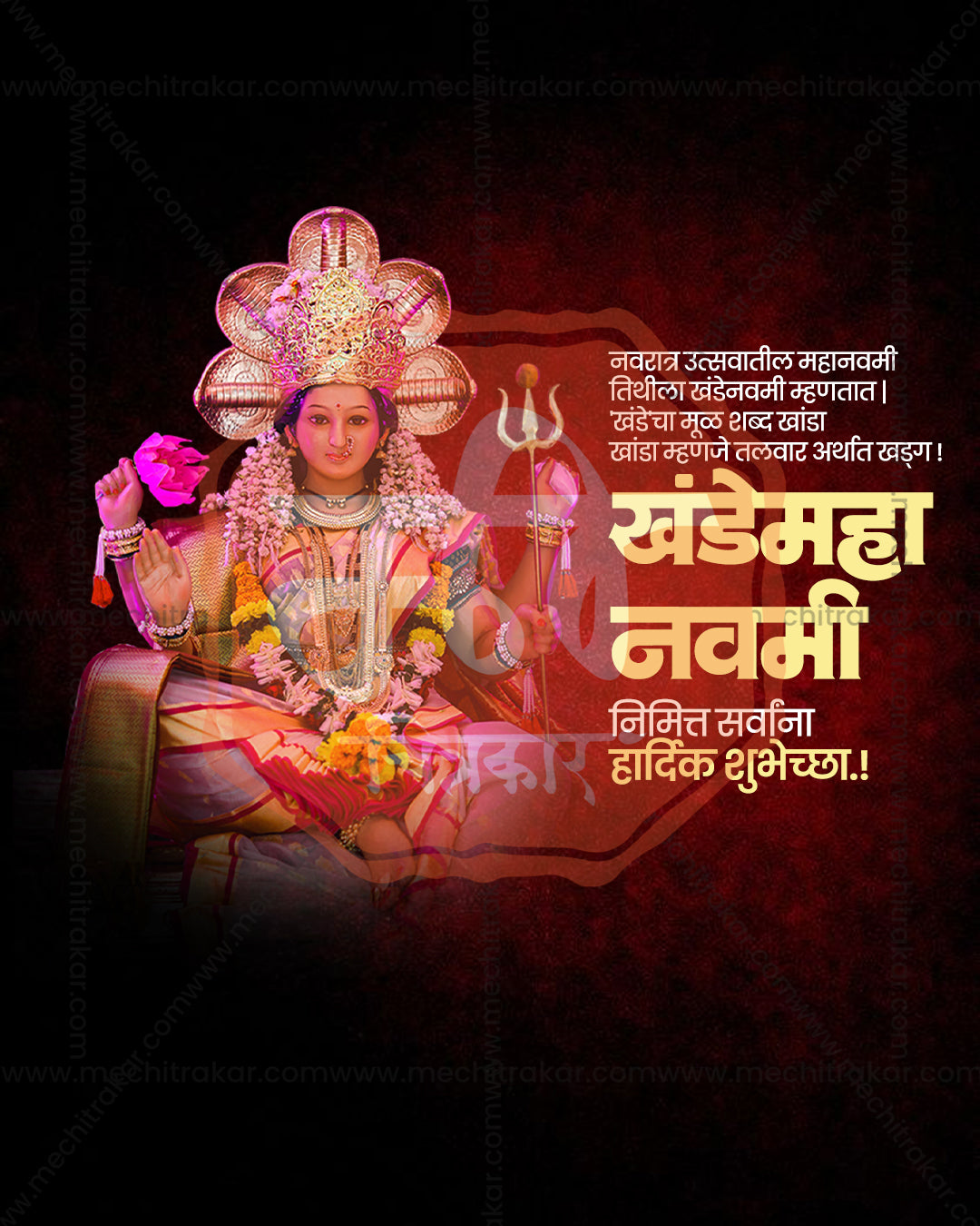 Maa Durga Devotional Portrait Khande Navami Editable PSD Template
