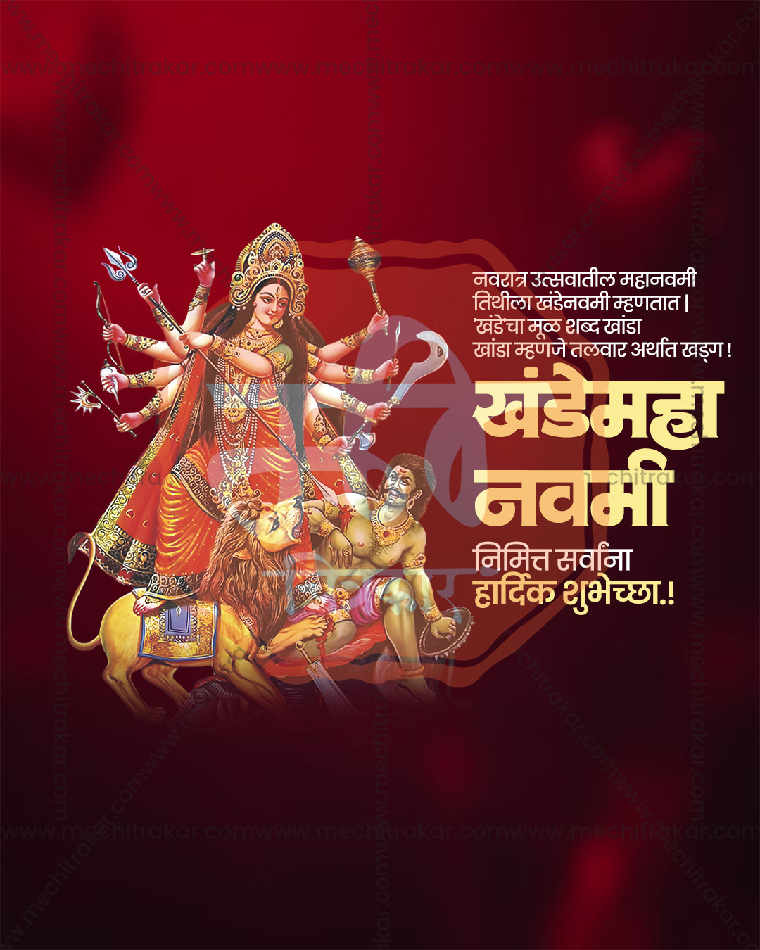 Maa Mahishasuramardini Ashtabhuja Durga Khande Navami Editable PSD Template