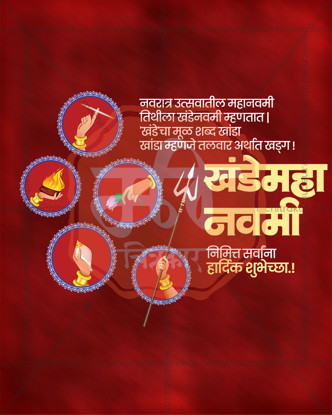 Maa Chandika Divine Weapons Medallion Khande Navami Editable PSD Template