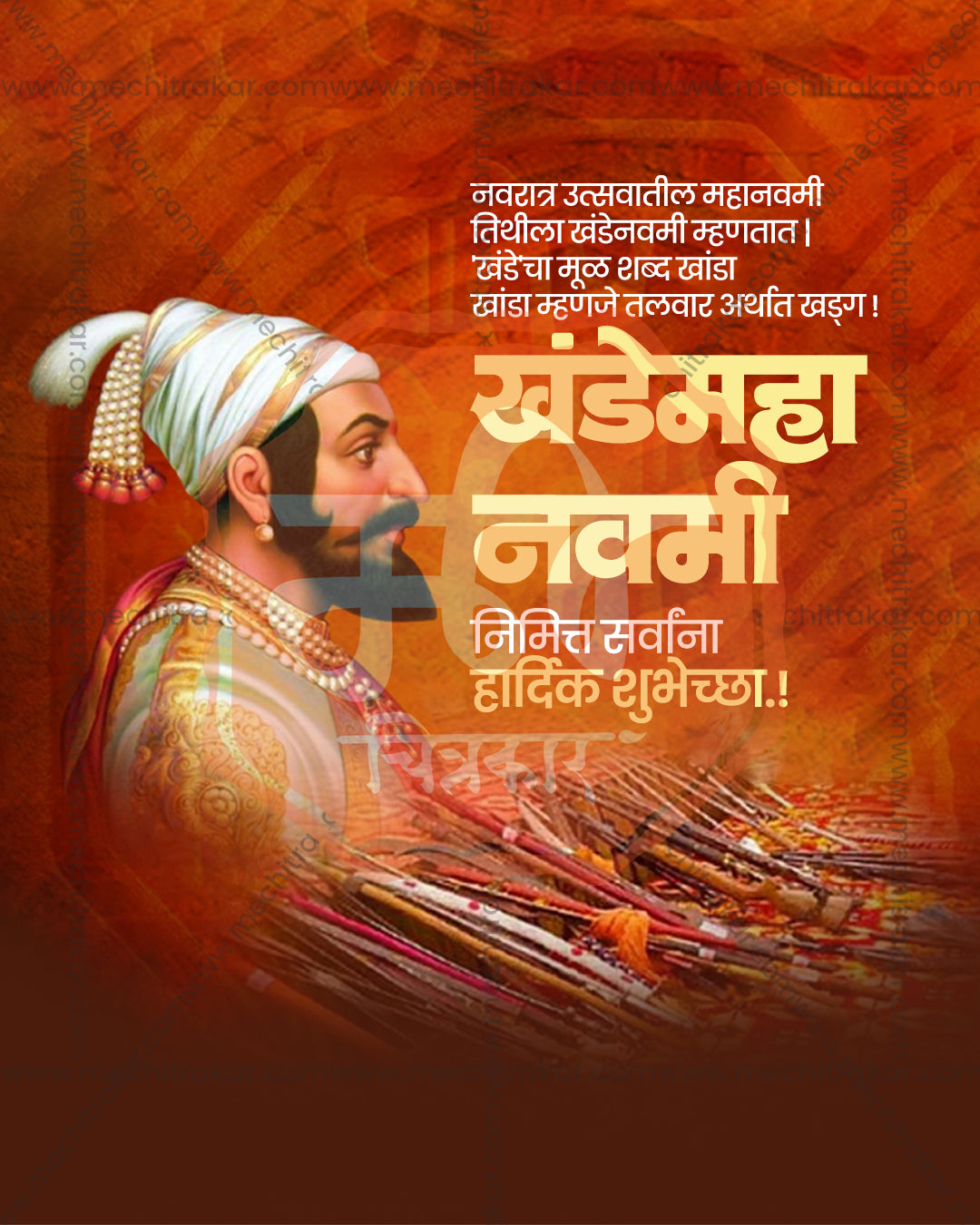 Chhatrapati Shivaji Maharaj Portrait Khande Navami Editable PSD Template