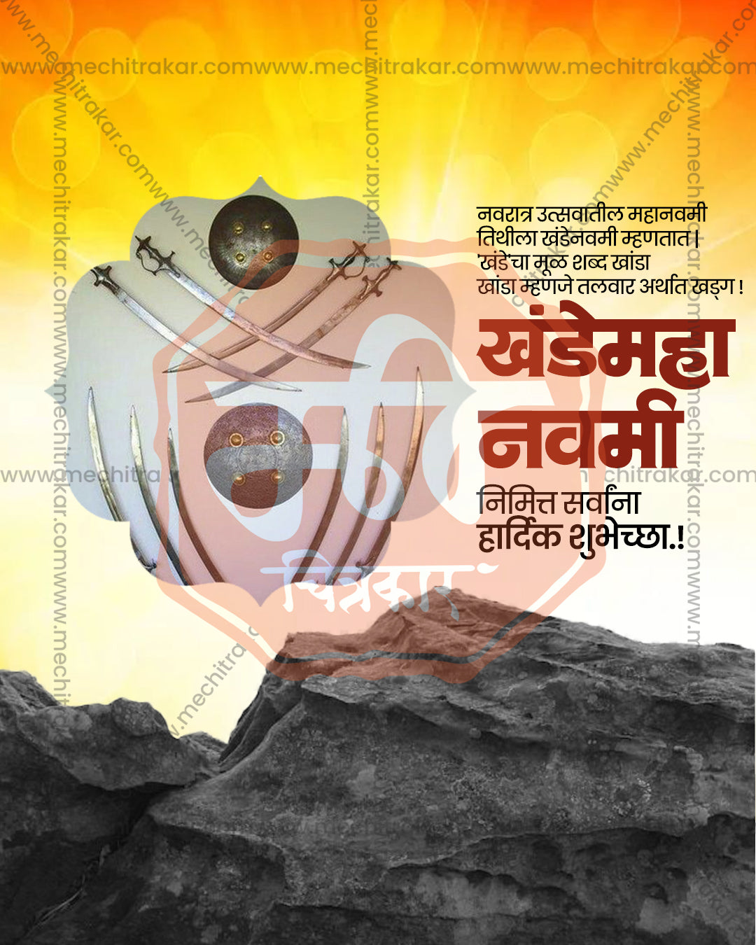 Maa Saptashrungi Hilltop Shrine Weapon Khande Navami Editable PSD Template