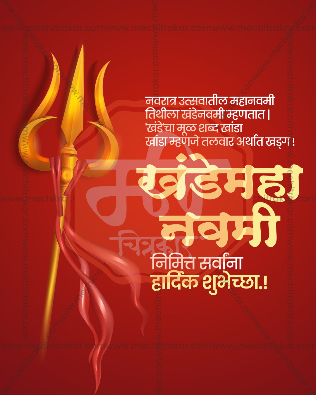 Maa Parvati Shakti Golden Trishul Khande Navami Editable PSD Template