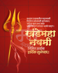 Maa Parvati Shakti Golden Trishul Khande Navami Editable PSD Template
