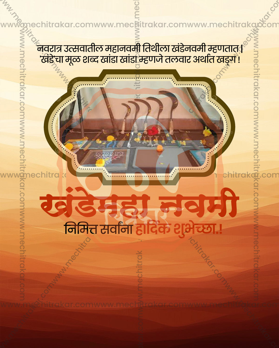 Maa Siddhidatri Shastra Pujan Altar Khande Navami Editable PSD Template