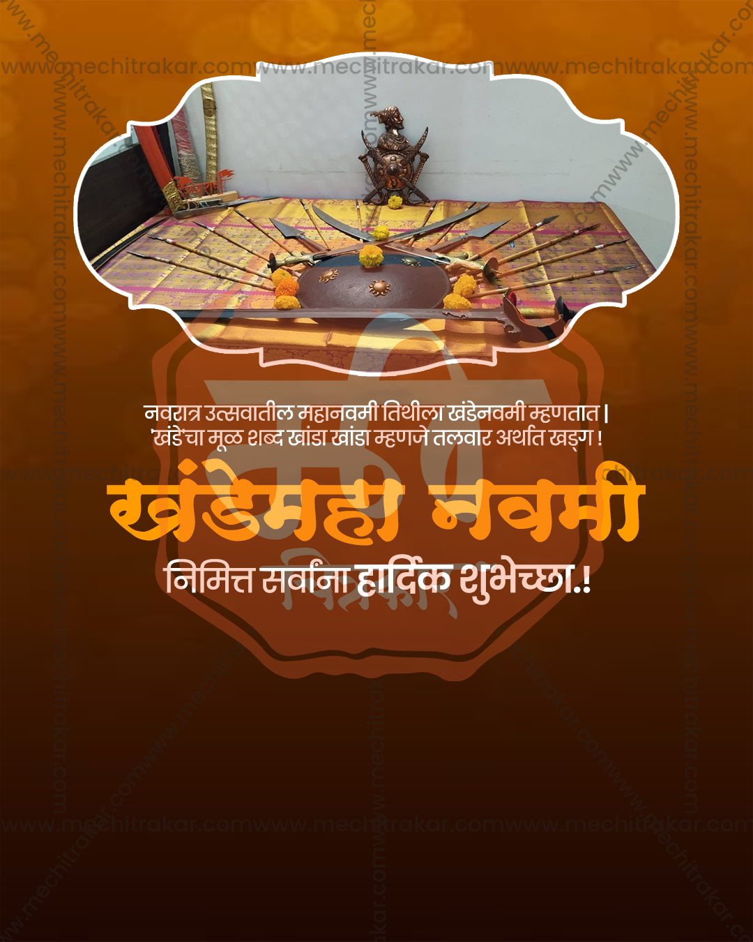 Maa Ambabai Kolhapur Temple Arch Shrine Khande Navami Editable PSD Template