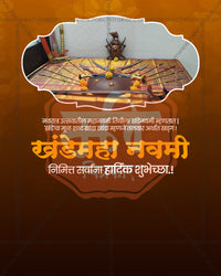 Maa Ambabai Kolhapur Temple Arch Shrine Khande Navami Editable PSD Template