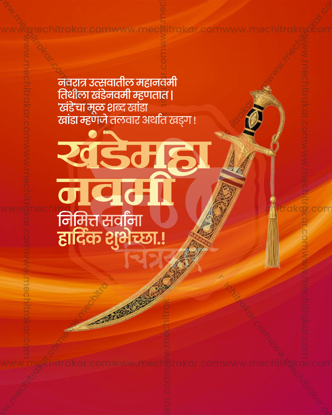 Maa Chamunda Curved Talwar Khande Navami Editable PSD Template