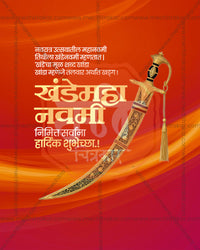 Maa Chamunda Curved Talwar Khande Navami Editable PSD Template