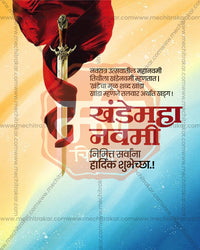 Maa Mahagauri Raised Sword Red Cloth Khande Navami Editable PSD Template