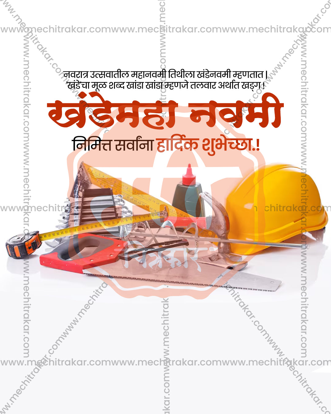 Lord Vishwakarma Tool Worship Helmet Khande Navami Editable PSD Template