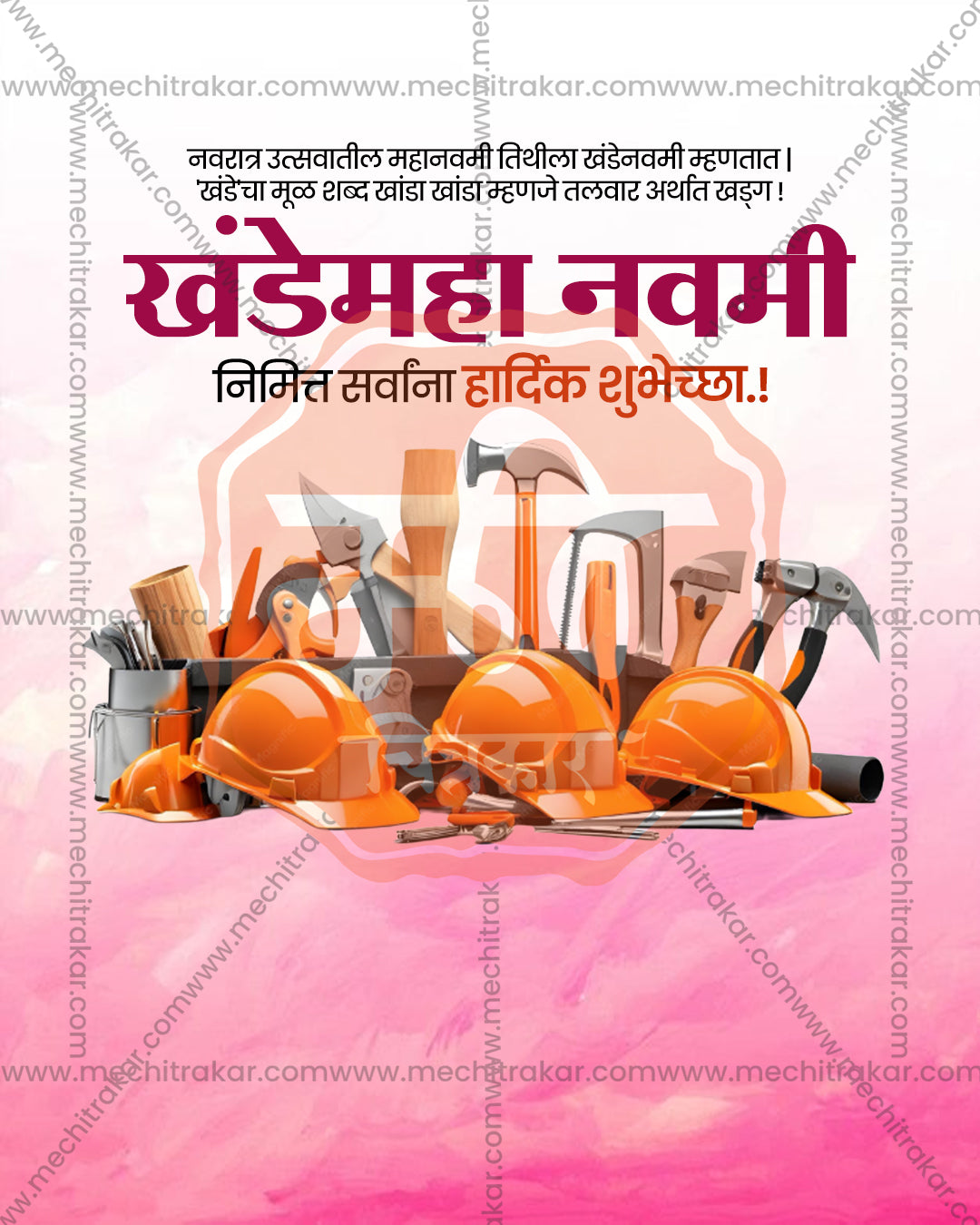 Bhagwan Vishwakarma Devshilpi Tools Puja Khande Navami Editable PSD Template