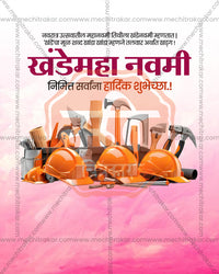 Bhagwan Vishwakarma Devshilpi Tools Puja Khande Navami Editable PSD Template