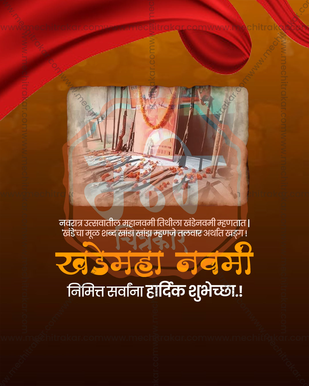 Maa Chandraghanta Sacred Armoury Altar Khande Navami Editable PSD Template