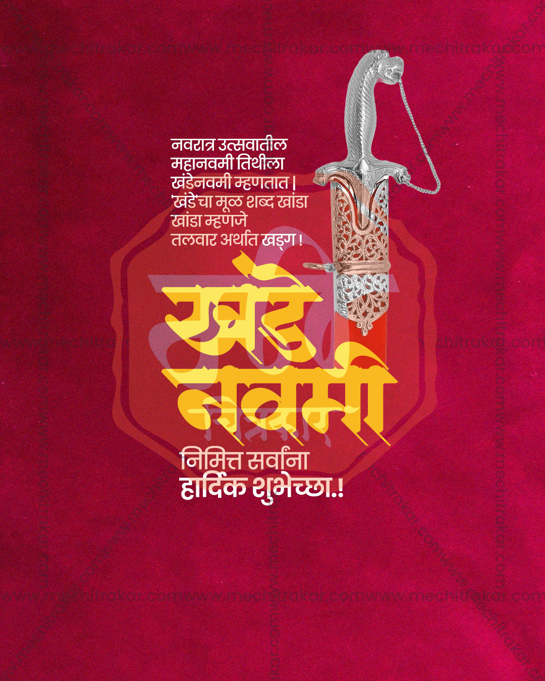 Maa Kali Kalika Ornate Dagger Maroon Gold Khande Navami Editable PSD Template