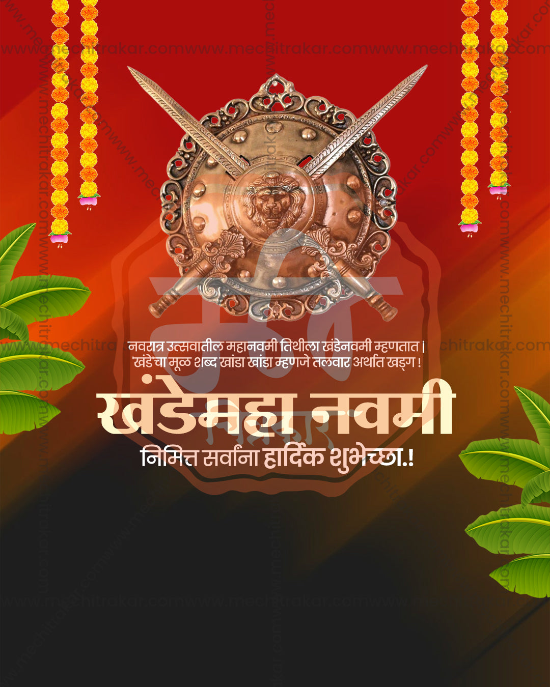 Maa Shakambhari Crossed Swords Shield Garland Khande Navami Editable PSD Template