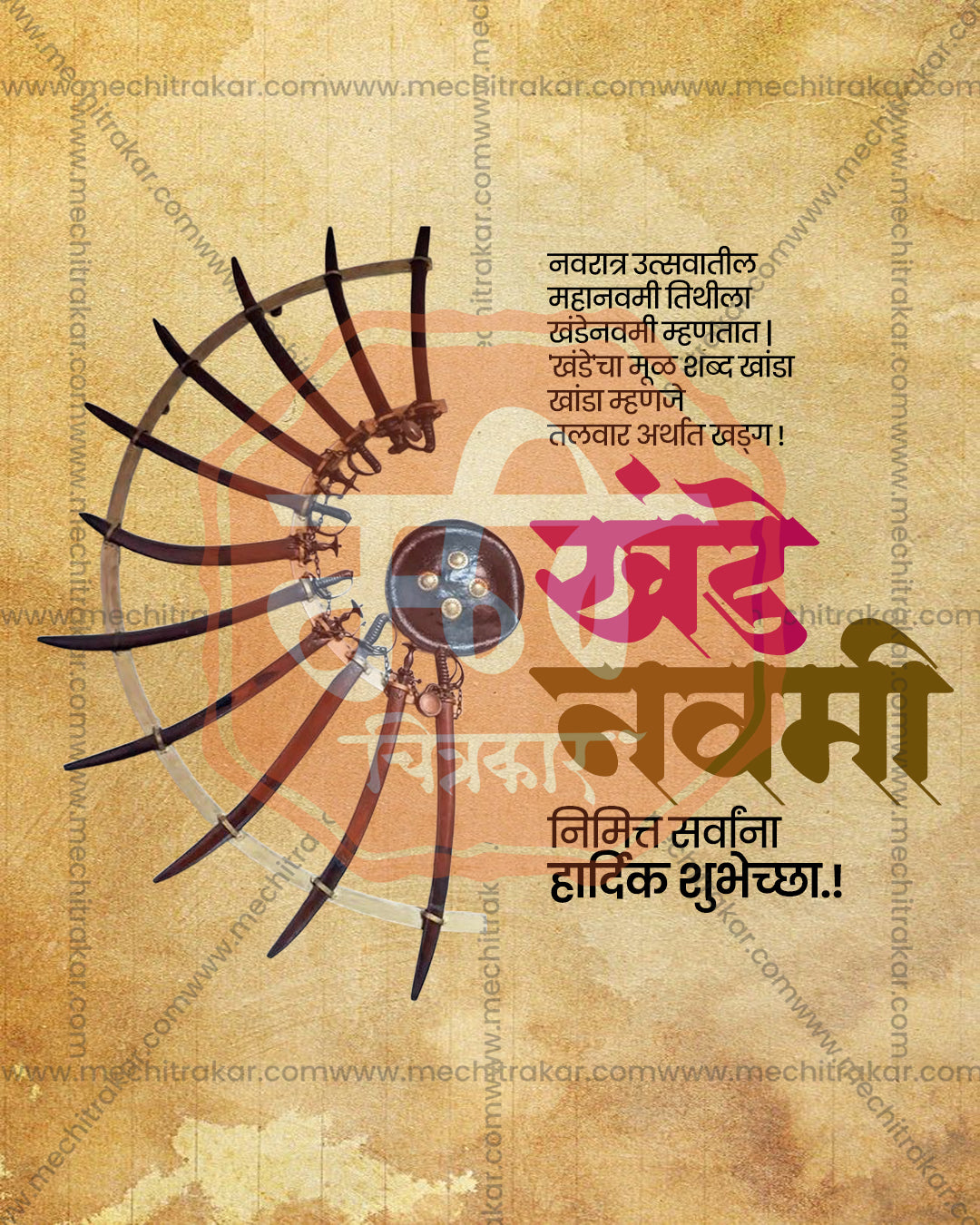 Lord Vishnu Sudarshan Chakra Swords Vintage Khande Navami Editable PSD Template