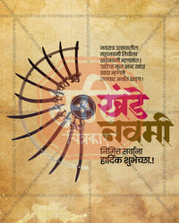 Lord Vishnu Sudarshan Chakra Swords Vintage Khande Navami Editable PSD Template